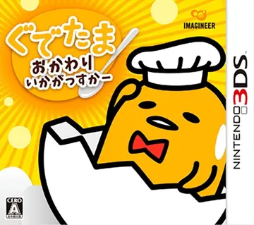 Gudetama - Okawari Ikagassuka (Japan) box cover front